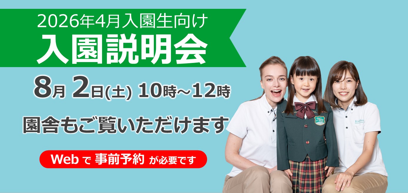 Kids Duo International（KDI）｜ニッケコルトンプラザ市川